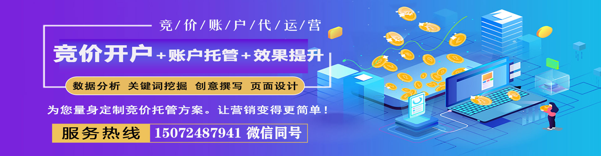 溧阳百度推广开户